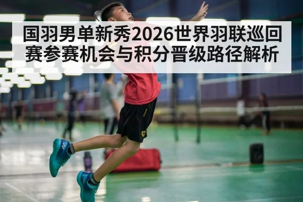 badminton player smash action