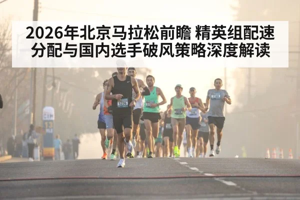 marathon runners pack running city street
